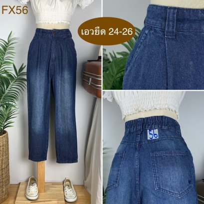 ♥️ รหัสFX56  ▪️ เอวยืด 24-26&quot; สะโพก 37&quot; ต้นขา 23&quot; ▪️เป้า 13.5&quot; ยาว 35&quot; (นิ้ว)
