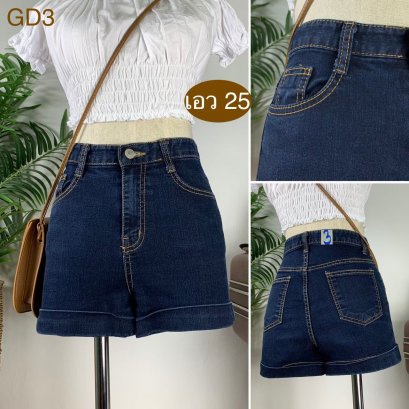 ♥️ รหัสGD3 ▪️ป้าย Grang Blue Jeans  ▪️ เอว 25&quot; สะโพก 33&quot; ต้นขา 20&quot; ▪️เป้า 10.5&quot; ยาว 12&quot; (นิ้ว)