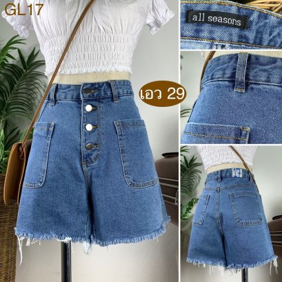 ♥️ รหัสGL17 ▪️ป้าย all Seasons  ▪️ เอว 29&quot; สะโพก 35-36&quot; ต้นขา 21-22&quot; ▪️เป้า 11&quot; ยาว 14&quot; (นิ้ว)