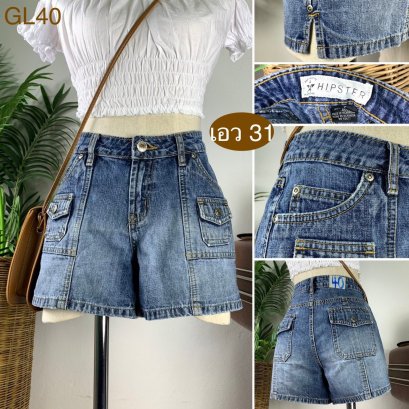 ♥️ รหัสGL40 ▪️ป้าย Arizona  ▪️ เอว 31&quot; สะโพก 38&quot; ต้นขา 24&quot; ▪️เป้า 8&quot; ยาว 11&quot; (นิ้ว)