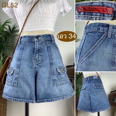 ♥️ รหัสGL52 ▪️ป้าย Urban Star  ▪️ เอว 34&quot; สะโพก 41&quot; ต้นขา 26&quot; ▪️เป้า 10.5&quot; ยาว 14.5&quot; (นิ้ว)