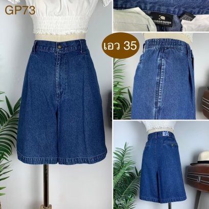 ♥️ รหัสGP73 ▪️ป้าย Consensus  ▪️ เอว 35&quot; สะโพก 47&quot; ต้นขา 29&quot; ▪️เป้า 13&quot; ยาว 20&quot; (นิ้ว)