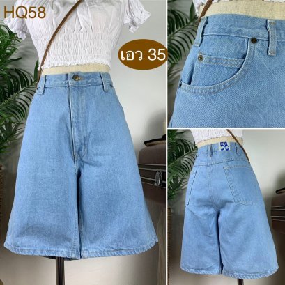 ♥️ รหัสHQ58  ▪️ เอว 35&quot; สะโพก 46&quot; ต้นขา 26&quot; ▪️เป้า 12.5&quot; ยาว 20.5&quot; (นิ้ว)