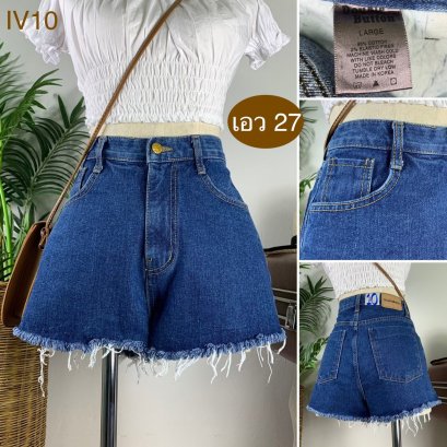 ♥️ รหัสIV10 ▪️ป้าย Double Button  ▪️ เอว 27&quot; สะโพก 37&quot; ต้นขา 23&quot; ▪️เป้า 12&quot; ยาว 12&quot; (นิ้ว)