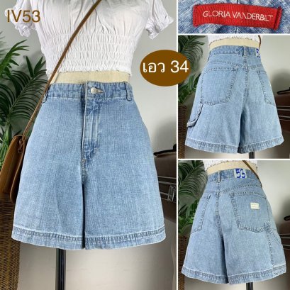 ♥️ รหัสIV53 ▪️ป้าย Gloria vanderbilt  ▪️ เอว 34&quot; สะโพก 44&quot; ต้นขา 29&quot; ▪️เป้า 11.5&quot; ยาว 15&quot; (นิ้ว)