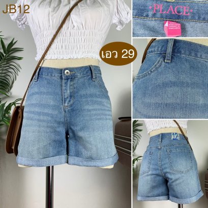 ♥️ รหัสJB12 ▪️ป้าย Place  ▪️ เอว 29&quot; สะโพก 35&quot; ต้นขา 21&quot; ▪️เป้า 9&quot; ยาว 12&quot; (นิ้ว)