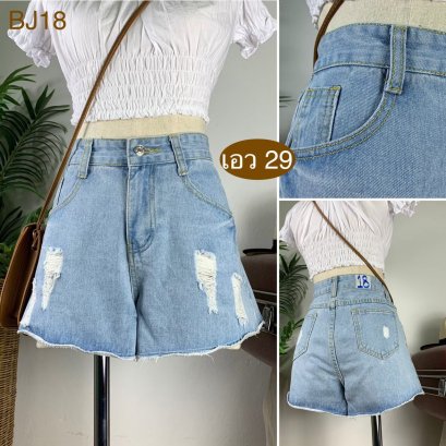 ♥️ รหัสBJ18  ▪️ เอว 29&quot; สะโพก 36&quot; ต้นขา 22&quot; ▪️เป้า 10.5&quot; ยาว 12&quot; (นิ้ว)