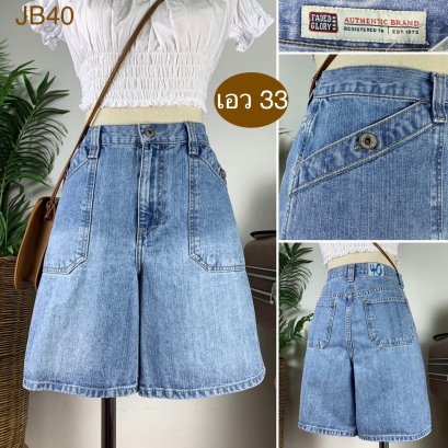 ♥️ รหัสJB40 ▪️ป้าย Faded Glory  ▪️ เอว 33&quot; สะโพก 42&quot; ต้นขา 27&quot; ▪️เป้า 11&quot; ยาว 17&quot; (นิ้ว)