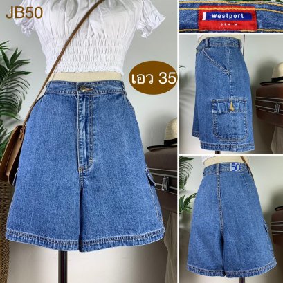 ♥️ รหัสJB50 ▪️ป้าย Westport  ▪️ เอว 35&quot; สะโพก 43&quot; ต้นขา 29&quot; ▪️เป้า 13&quot; ยาว 17&quot; (นิ้ว)