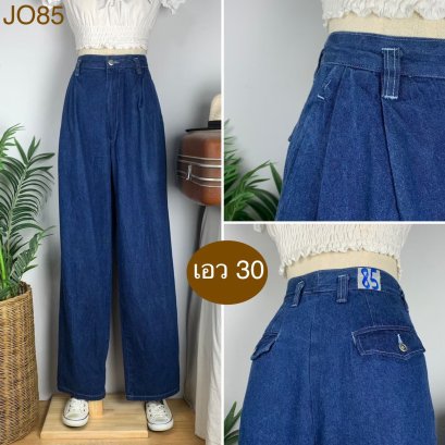 ♥️ รหัสJO85  ▪️ เอว 30&quot; สะโพก 44&quot; ต้นขา 28&quot; ▪️เป้า 13&quot; ยาว 44.5&quot; (นิ้ว)