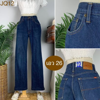 ♥️ รหัสJQ12 ▪️ป้าย Something  ▪️ เอว 26&quot; สะโพก 38&quot; ต้นขา 21&quot; ▪️เป้า 10.5&quot; ยาว 38.5&quot; (นิ้ว)