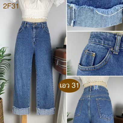 ♥️ รหัส2F31 ▪️ป้าย Doabl  ▪️ เอว 31&quot; สะโพก 42&quot; ต้นขา 23&quot; ▪️เป้า 11&quot; ยาว 35&quot; (นิ้ว)