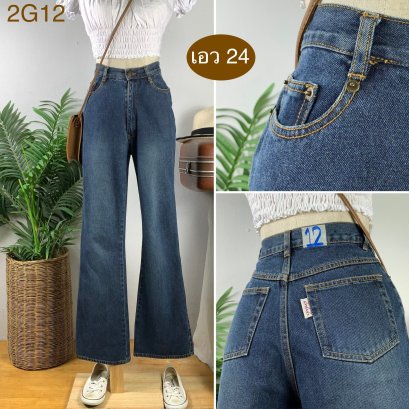 ♥️ รหัส2G12 ▪️ป้าย Satisfy  ▪️ เอว 24&quot; สะโพก 36&quot; ต้นขา 20&quot; ▪️เป้า 11&quot; ยาว 40.5&quot; ปลายขา 9&quot; (นิ้ว)