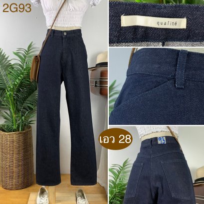 ♥️ รหัส2G93 ▪️ป้าย Qualite  ▪️ เอว 28&quot; สะโพก 38&quot; ต้นขา 23&quot; ▪️เป้า 11.5&quot; ยาว 40.5&quot; ปลายขา 7&quot; (นิ้ว)