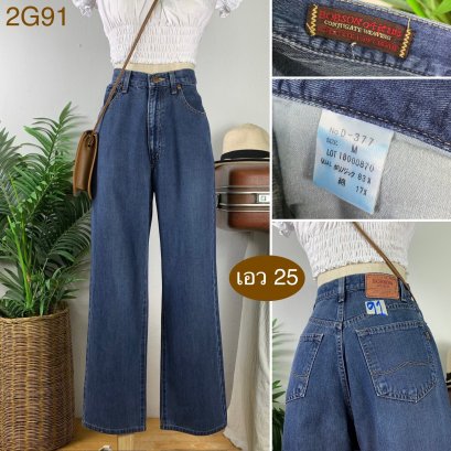 ♥️ รหัส2G91 ▪️ป้าย Bobson  ▪️ เอว 25&quot; สะโพก 38&quot; ต้นขา 22&quot; ▪️เป้า 11.5&quot; ยาว 37.5&quot; ปลายขา 8&quot; (นิ้ว)