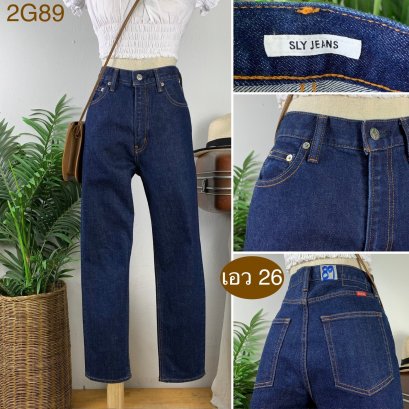 ♥️ รหัส2G89 ▪️ป้าย Sly Jeans  ▪️ เอว 26&quot; สะโพก 34-36&quot; ต้นขา 20&quot; ▪️เป้า 12&quot; ยาว 37&quot; ปลายขา 6&quot; (นิ้ว)