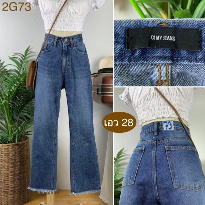 ♥️ รหัส2G73 ▪️ป้าย MY Jeans  ▪️ เอว 28&quot; สะโพก 36&quot; ต้นขา 22&quot; ▪️เป้า 11&quot; ยาว 37&quot; ปลายขา 7.5&quot; (นิ้ว)