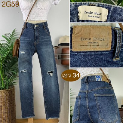 ♥️ รหัส2G59 ▪️ป้าย Denim Holics  ▪️ เอว 34&quot; สะโพก 39-42&quot; ต้นขา 21-22&quot; ▪️เป้า 10&quot; ยาว 37&quot; ปลายขา 6&quot; (นิ้ว)