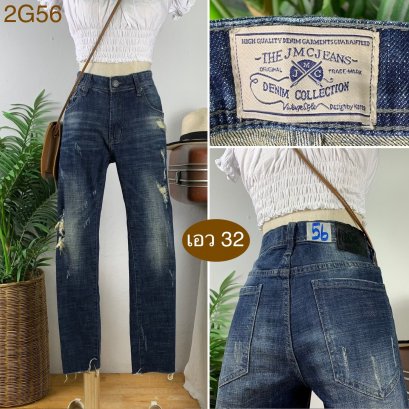 ♥️ รหัส2G56 ▪️ป้าย The Jmc Jeans  ▪️ เอว 32&quot; สะโพก 40-42&quot; ต้นขา 20-22&quot; ▪️เป้า 10&quot; ยาว 36&quot; ปลายขา 6&quot; (นิ้ว)