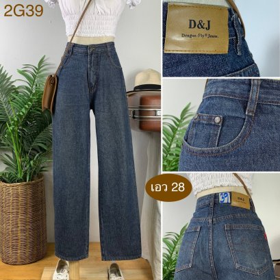 ♥️ รหัส2G39 ▪️ป้าย D&amp;J  ▪️ เอว 28&quot; สะโพก 39&quot; ต้นขา 22&quot; ▪️เป้า 11&quot; ยาว 39&quot; ปลายขา 7.5&quot; (นิ้ว)