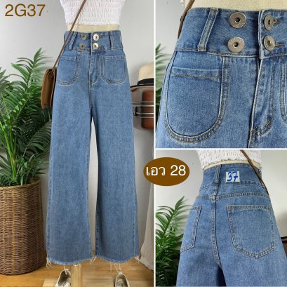 ♥️ รหัส2G37 ▪️ป้าย Shadd  ▪️ เอว 28&quot; สะโพก 36&quot; ต้นขา 22&quot; ▪️เป้า 13&quot; ยาว 38&quot; ปลายขา 10&quot; (นิ้ว)