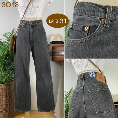 ♥️ รหัส3Q18 ▪️ป้าย Levi&#039;s  ▪️ เอว 31&quot; สะโพก 41&quot; ต้นขา 23&quot; ▪️เป้า 11.5&quot; ยาว 38&quot; ปลายขา 8&quot; (นิ้ว)