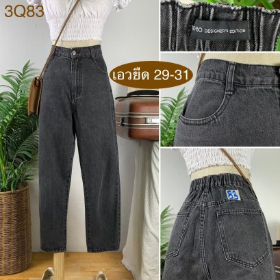 ♥️ รหัส3Q83 ▪️ป้าย No Bo  ▪️ เอวยืด 29-31&quot; สะโพก 40&quot; ต้นขา 25&quot; ▪️เป้า 12&quot; ยาว 37&quot; ปลายขา 6&quot; (นิ้ว)