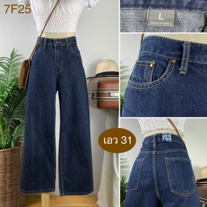 ♥️ รหัส7F25  ▪️ เอว 31&quot; สะโพก 40&quot; ต้นขา 24&quot; ▪️เป้า 11.5&quot; ยาว 36&quot; ปลายขา 9.5&quot; (นิ้ว)