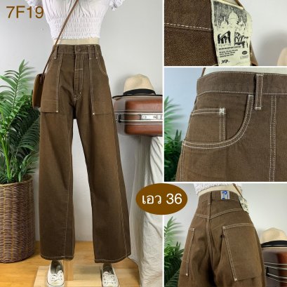 ♥️ รหัส7F19  ▪️ เอว 36&quot; สะโพก 49&quot; ต้นขา 29&quot; ▪️เป้า 13&quot; ยาว 41.5&quot; ปลายขา 9&quot; (นิ้ว)