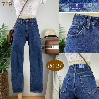 ♥️ รหัส7F91  ▪️ เอว 27&quot; สะโพก 36&quot; ต้นขา 20&quot; ▪️เป้า 10.5&quot; ยาว 35&quot; ปลายขา 6&quot; (นิ้ว)