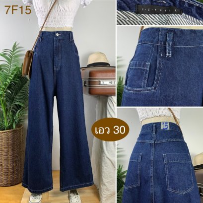 ♥️ รหัส7F15  ▪️ เอว 30&quot; สะโพก 42&quot; ต้นขา 26&quot; ▪️เป้า 16.5&quot; ยาว 42&quot; ปลายขา 10.5&quot; (นิ้ว)