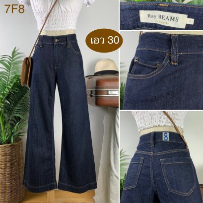 ♥️ รหัส7F8 ▪️ป้าย Ray Beams  ▪️ เอว 30&quot; สะโพก 39-41&quot; ต้นขา 23-24&quot; ▪️เป้า 10.5&quot; ยาว 37.5&quot; ปลายขา 10.5&quot; (นิ้ว)