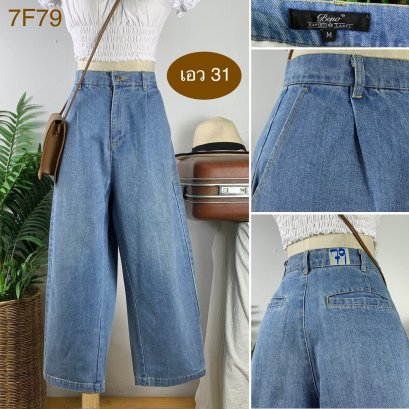 ♥️ รหัส7F79 ▪️ป้าย Beno  ▪️ เอว 31&quot; สะโพก 46&quot; ต้นขา 28&quot; ▪️เป้า 13.5&quot; ยาว 36.5&quot; ปลายขา 9.5&quot; (นิ้ว)