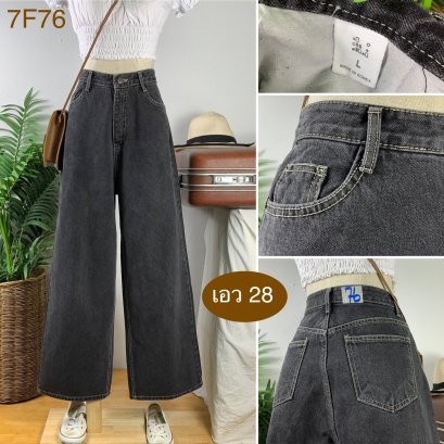 ♥️ รหัส7F76  ▪️ เอว 28&quot; สะโพก 42&quot; ต้นขา 26&quot; ▪️เป้า 13.5&quot; ยาว 40.5&quot; ปลายขา 10.5&quot; (นิ้ว)