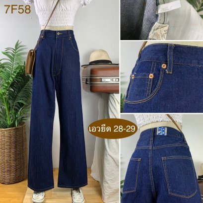 ♥️ รหัส7F58 ▪️ป้าย Hanol  ▪️ เอวยืด 28-29&quot; สะโพก 42&quot; ต้นขา 24&quot; ▪️เป้า 14&quot; ยาว 43&quot; ปลายขา 9&quot; (นิ้ว)