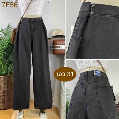 ♥️ รหัส7F56  ▪️ เอว 31&quot; สะโพก 45&quot; ต้นขา 28&quot; ▪️เป้า 14&quot; ยาว 41&quot; ปลายขา 9&quot; (นิ้ว)