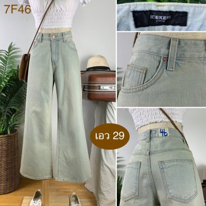 ♥️ รหัส7F46 ▪️ป้าย Icekeki  ▪️ เอว 29&quot; สะโพก 38&quot; ต้นขา 22&quot; ▪️เป้า 11&quot; ยาว 37.5&quot; ปลายขา 10.5&quot; (นิ้ว)