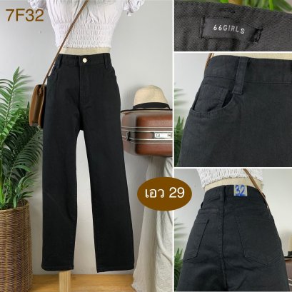 ♥️ รหัส7F32 ▪️ป้าย 66Girls  ▪️ เอว 29&quot; สะโพก 39-42&quot; ต้นขา 22-24&quot; ▪️เป้า 12&quot; ยาว 36&quot; ปลายขา 6.5&quot; (นิ้ว)