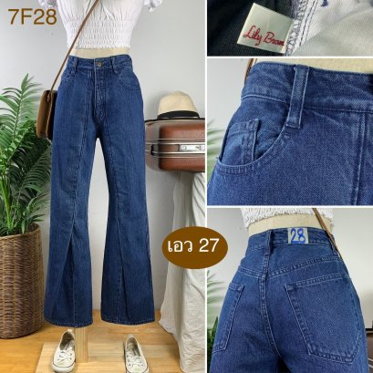 ♥️ รหัส7F28 ▪️ป้าย Lily Bwun  ▪️ เอว 27&quot; สะโพก 38&quot; ต้นขา 20&quot; ▪️เป้า 11.5&quot; ยาว 40&quot; ปลายขา 8.5&quot; (นิ้ว)