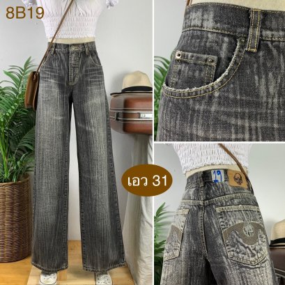 ♥️ รหัส8B19 ▪️ป้าย Net Men&#039;s  ▪️ เอว 31&quot; สะโพก 40&quot; ต้นขา 24&quot; ▪️เป้า 10&quot; ยาว 42.5&quot; ปลายขา 9&quot; (นิ้ว)