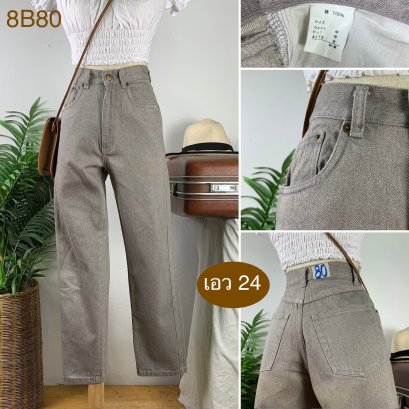 ♥️ รหัส8B80  ▪️ เอว 24&quot; สะโพก 35&quot; ต้นขา 22&quot; ▪️เป้า 11&quot; ยาว 38&quot; ปลายขา 6.5&quot; (นิ้ว)