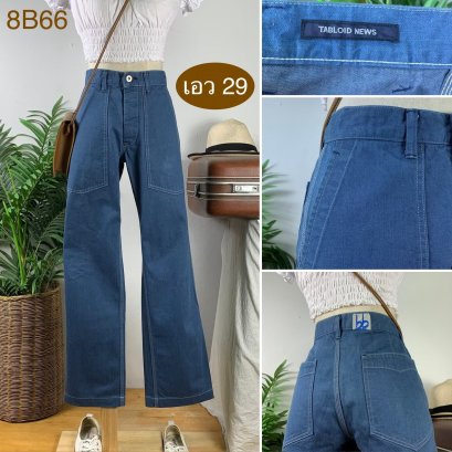 ♥️ รหัส8B66 ▪️ป้าย Tabloid News  ▪️ เอว 29&quot; สะโพก 38&quot; ต้นขา 22&quot; ▪️เป้า 10.5&quot; ยาว 39&quot; ปลายขา 8.5&quot; (นิ้ว)