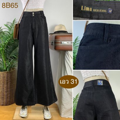 ♥️ รหัส8B65 ▪️ป้าย Lima  ▪️ เอว 31&quot; สะโพก 41&quot; ต้นขา 24&quot; ▪️เป้า 11&quot; ยาว 40.5&quot; ปลายขา 12.5&quot; (นิ้ว)