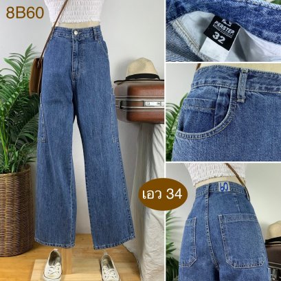 ♥️ รหัส8B60 ▪️ป้าย Perstep  ▪️ เอว 34&quot; สะโพก 43&quot; ต้นขา 24&quot; ▪️เป้า 12&quot; ยาว 40&quot; ปลายขา 8&quot; (นิ้ว)