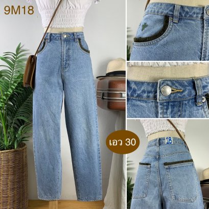 ♥️ รหัส9M18  ▪️ เอว 30&quot; สะโพก 38&quot; ต้นขา 24&quot; ▪️เป้า 12&quot; ยาว 37&quot; ปลายขา 6&quot; (นิ้ว)