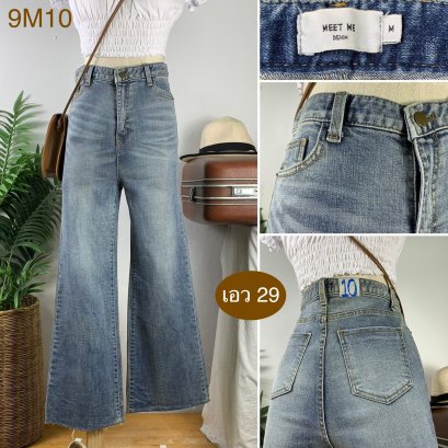 ♥️ รหัส9M10 ▪️ป้าย Meet Me  ▪️ เอว 29&quot; สะโพก 31-35&quot; ต้นขา 18-20&quot; ▪️เป้า 12&quot; ยาว 38&quot; ปลายขา 10&quot; (นิ้ว)