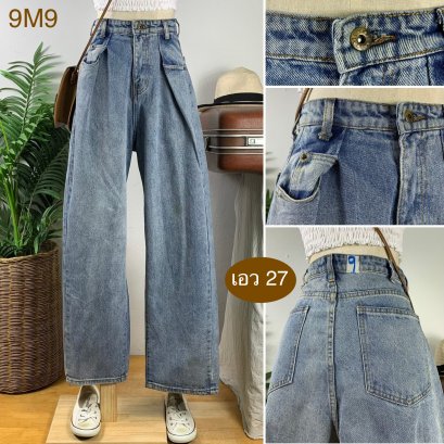 ♥️ รหัส9M9 ▪️ป้าย Jeans  ▪️ เอว 27&quot; สะโพก 41&quot; ต้นขา 25&quot; ▪️เป้า 13.5&quot; ยาว 40.5&quot; ปลายขา 8&quot; (นิ้ว)
