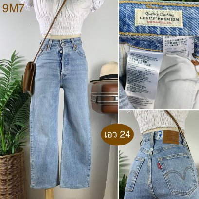 ♥️ รหัส9M7 ▪️ป้าย Levi's  ▪️ เอว 24" สะโพก 31-33" ต้นขา 18-19" ▪️เป้า 11" ยาว 34" ปลายขา 7.5" (นิ้ว)