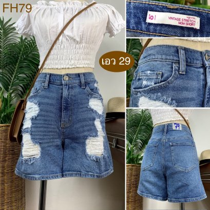 ♥️ รหัสFH79 ▪️ป้าย So.  ▪️ เอว 29&quot; สะโพก 35-37&quot; ต้นขา 22-23&quot; ▪️เป้า 11.5&quot; ยาว 14.5&quot; (นิ้ว)