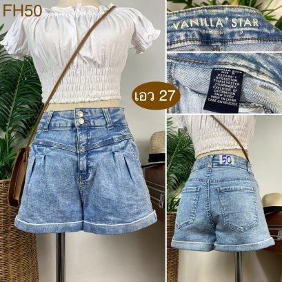 ♥️ รหัสFH50 ▪️ป้าย Vanilla Star  ▪️ เอว 27&quot; สะโพก 36-40&quot; ต้นขา 22-24&quot; ▪️เป้า 11&quot; ยาว 12.5&quot; (นิ้ว)